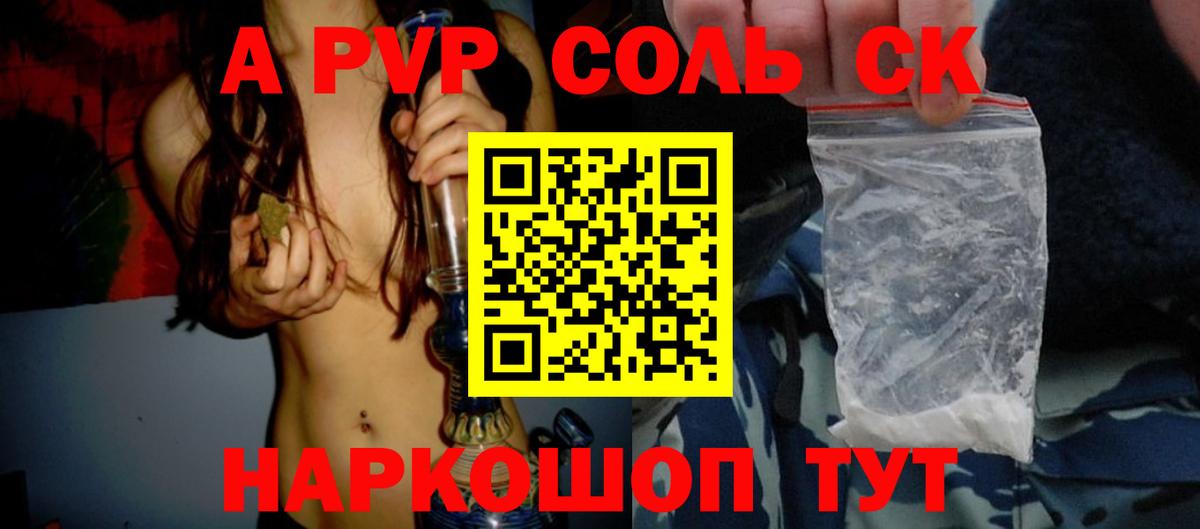 Alfa_PVP VHQ  A-PVP мука  Ливны  Вход с VPN  APVP крисы CK 