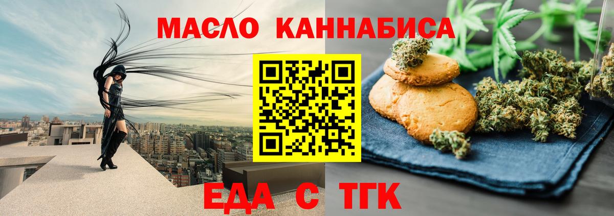 Печенье с ТГК марихуана Ливны