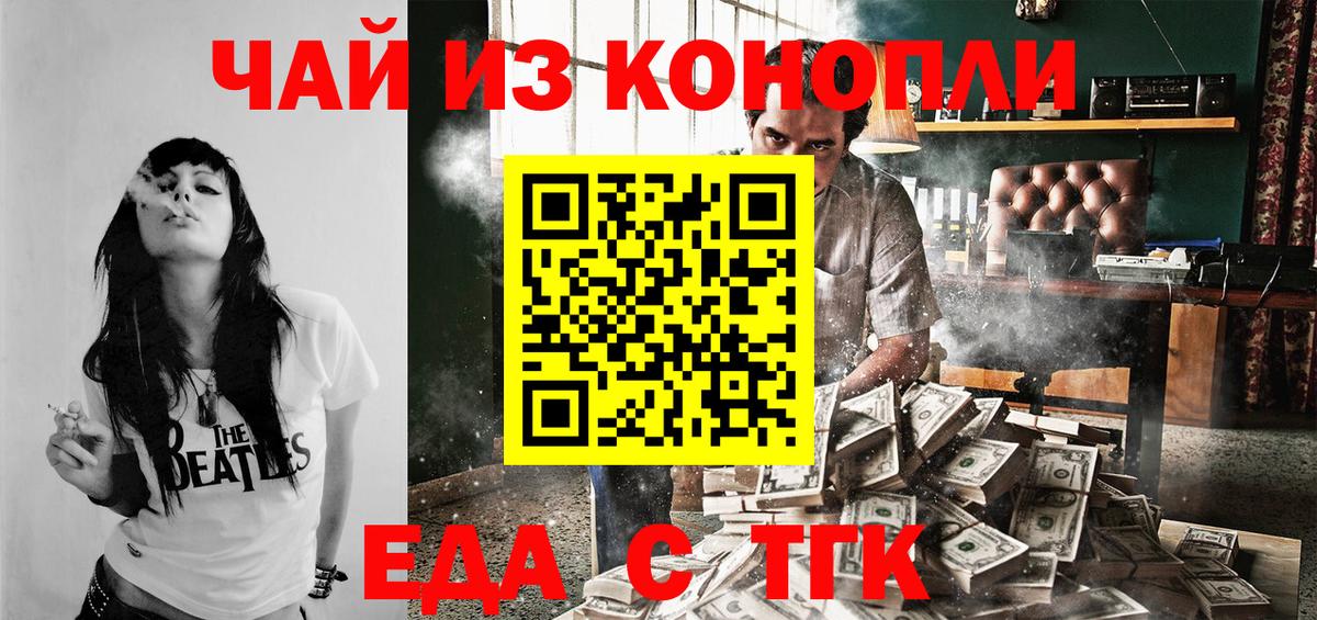 Ливны  Еда ТГК марихуана  Вход с VPN 