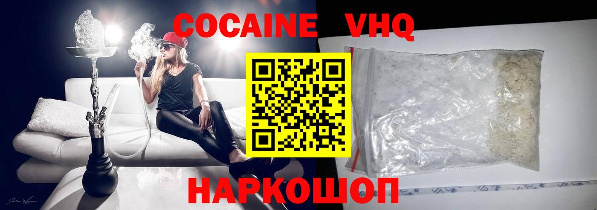 Кокаин Columbia  Кокаин VHQ  Вход с VPN  Cocaine  Ливны 