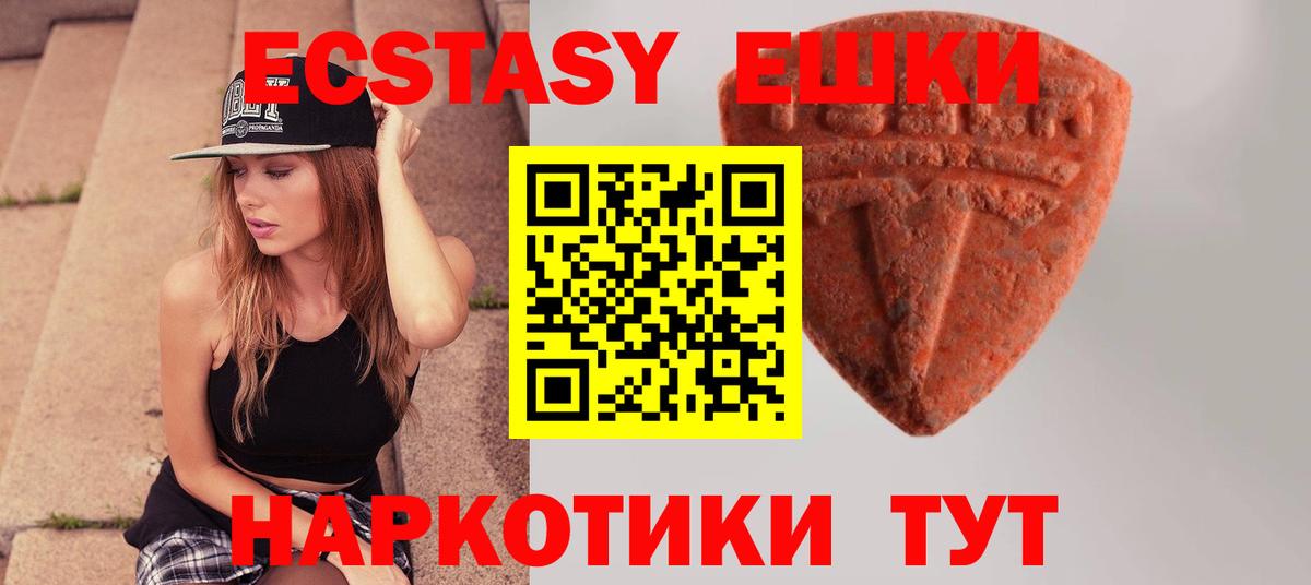 Ecstasy  Экстази 99%  Вход с VPN  ЭКСТАЗИ XTC  Ливны 