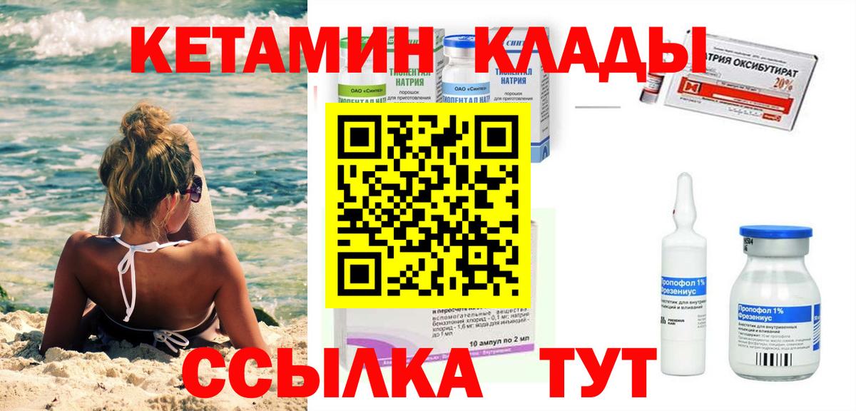 Кетамин VHQ Ливны