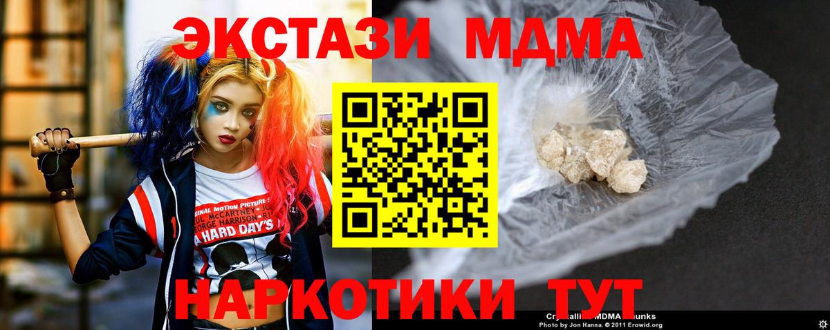 MDMA молли Ливны