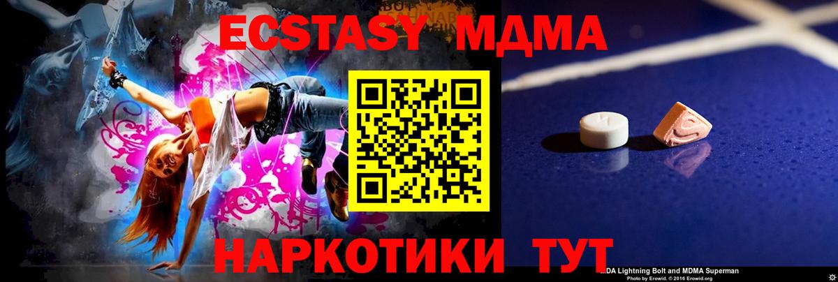 МДМА crystal  Вход с VPN  Ливны  МДМА VHQ 