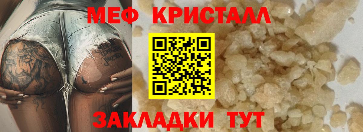 Меф  Вход с VPN  ОМГ ОМГ маркетплейс  МЕФ мука  МЯУ-МЯУ мука  Ливны 