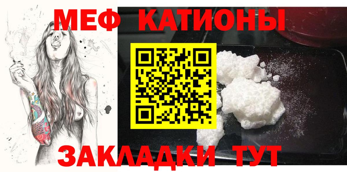 МЕФ кристаллы Ливны