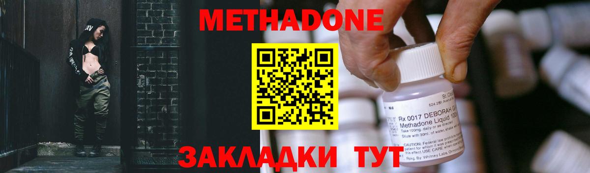 Метадон белоснежный Ливны
