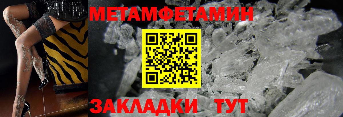 Ливны  МЕТАМФЕТАМИН Methamphetamine  Вход с VPN 