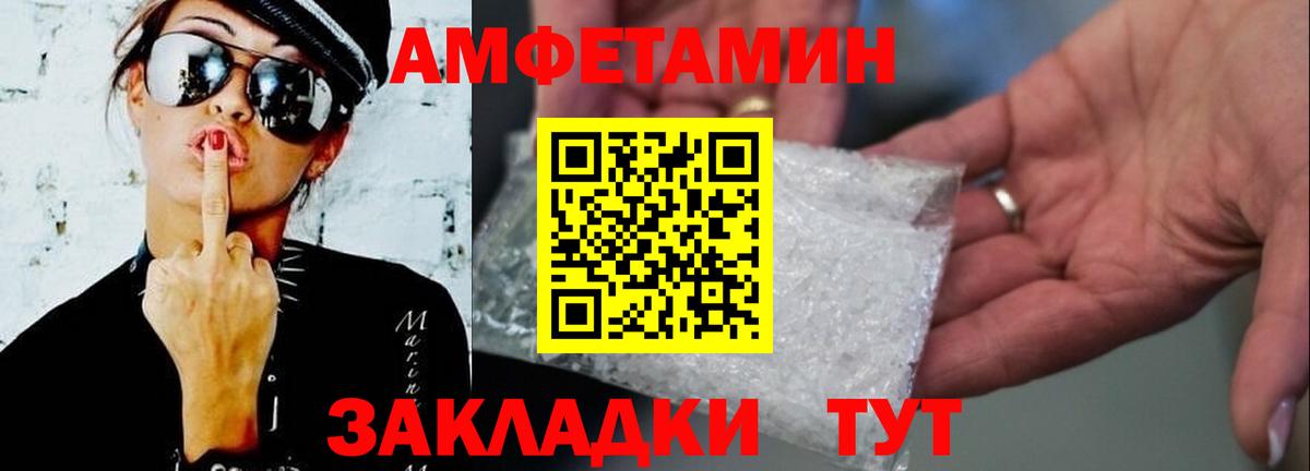 МЕТАМФЕТАМИН Декстрометамфетамин 99.9% Ливны