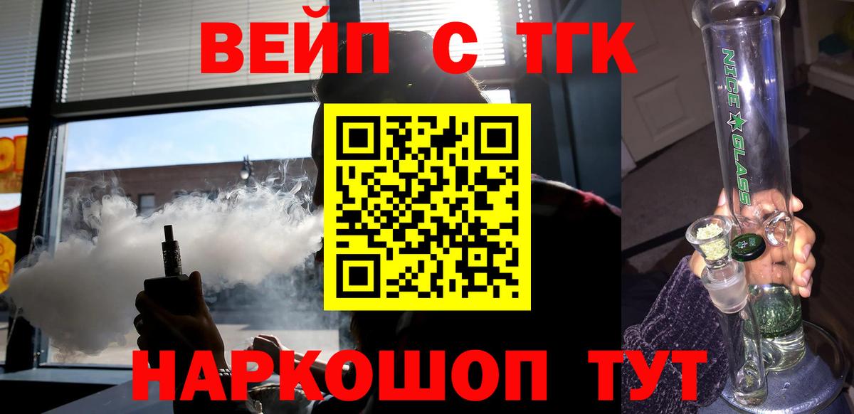 ТГК жижа Ливны