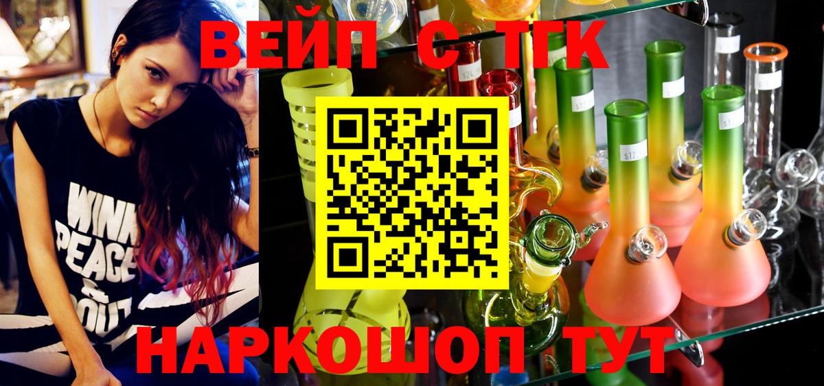 закладки  ТГК жижа  Дистиллят ТГК вейп с тгк  Вход с VPN  Ливны 